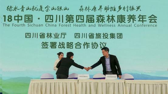 集團(tuán)與四川省林業(yè)廳簽署戰(zhàn)略合作協(xié)議
