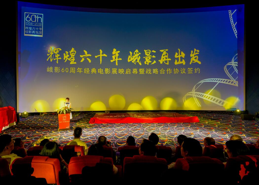 省旅投集團與峨影集團簽署戰(zhàn)略合作協議