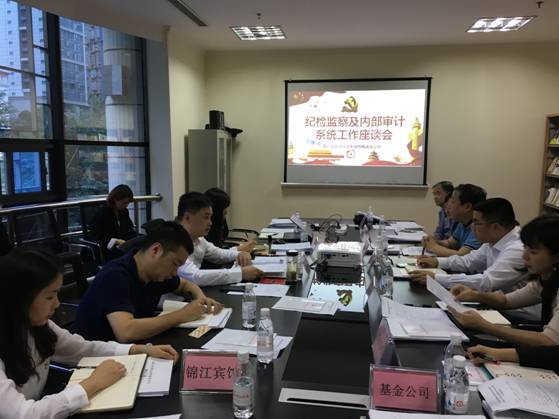 旅投集團召開紀檢監(jiān)察及內(nèi)部審計系統(tǒng)工作座談會