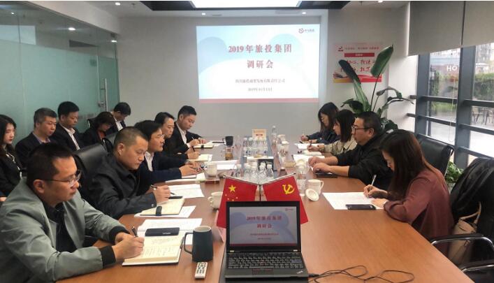 集團領導伍斌率隊調研旅投商貿財務工作
