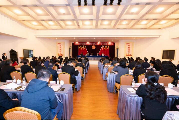 永葆工會政治性、先進(jìn)性、群眾性 開啟集團(tuán)工會工作起點(diǎn)