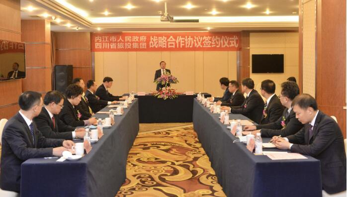 旅投集團與內江市人民政府簽署戰略合作協議