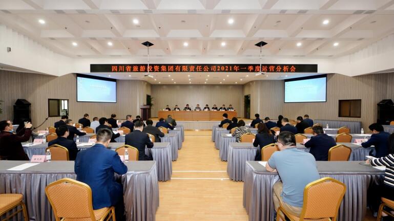 旅投集團(tuán)召開2021年度一季度運(yùn)營(yíng)分析會(huì)