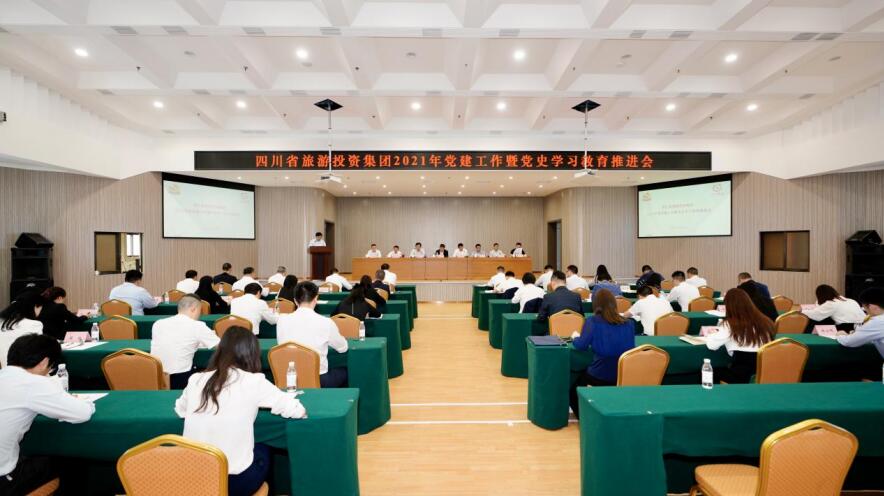 旅投集團召開2021年黨建工作暨黨史學(xué)習(xí)教育推進會