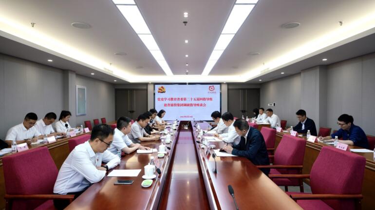 黨史學(xué)習(xí)教育省委第二十五巡回指導(dǎo)組 到省旅投集團開展巡回指導(dǎo)工作