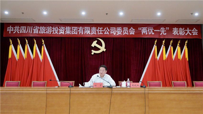 省旅投集團(tuán)黨委書記講黨史學(xué)習(xí)教育專題黨課