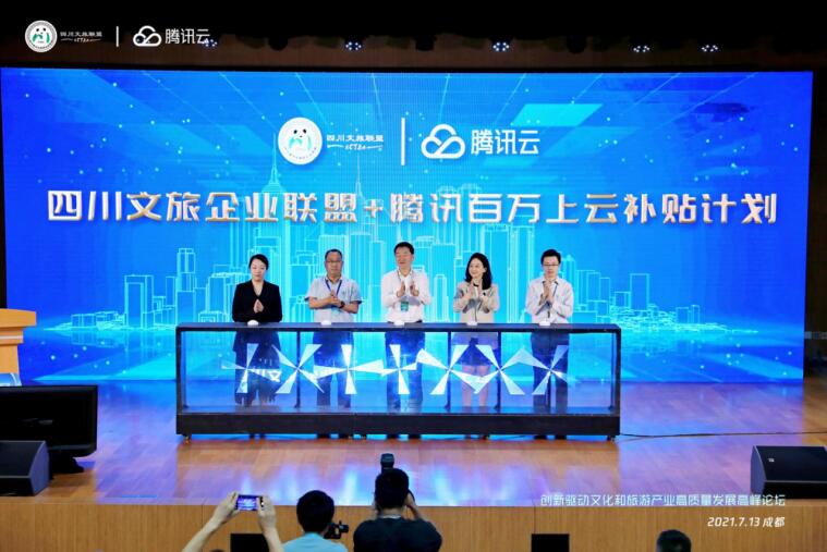 共繪“數字文旅”美好藍圖 助力文旅產業高質量發展——任丁出席創新驅動文旅產業高質量發展高峰論壇