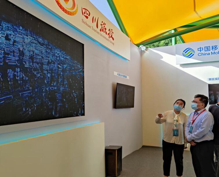 旅投信產亮相四川省旅游景區發展大會旅游新科技展覽