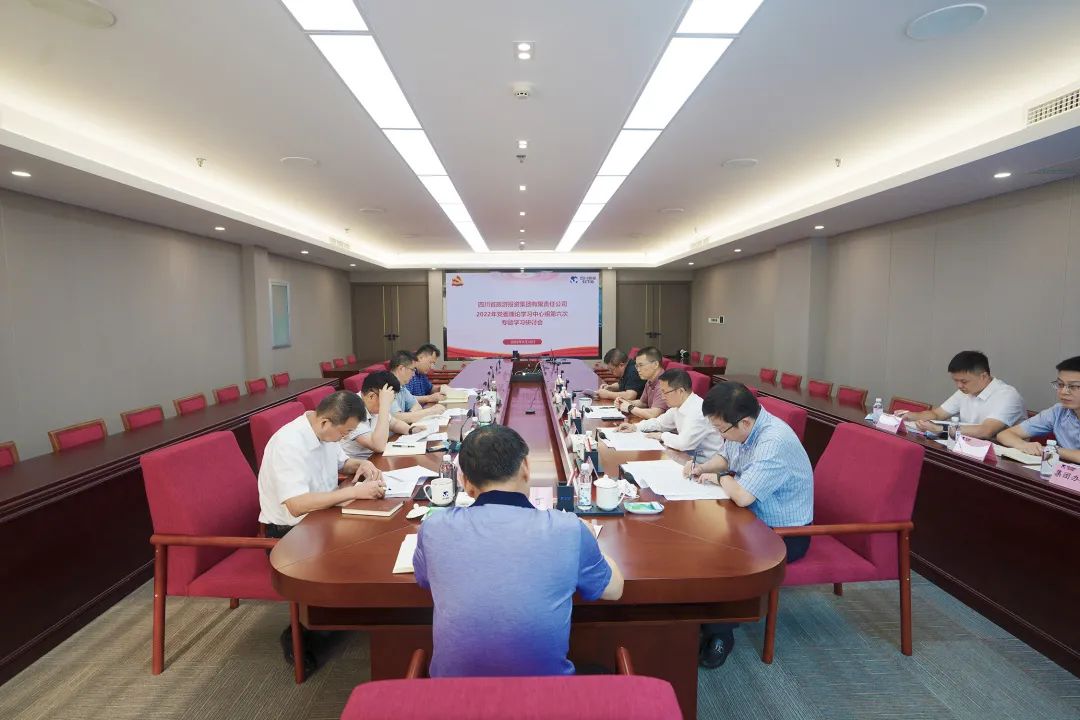 學(xué)習(xí)重結(jié)合 研討促發(fā)展——旅投集團(tuán)召開黨委理論學(xué)習(xí)中心組專題學(xué)習(xí)研討會(huì)