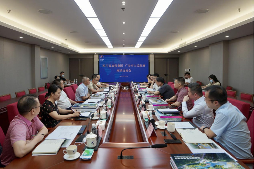 集團(tuán)與廣安市政府  開展政企合作交流座談會(huì)