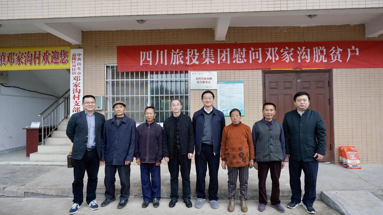 省旅投集團黨委書記、董事長任丁率隊赴鄧家溝村開展鄉村振興幫扶工作