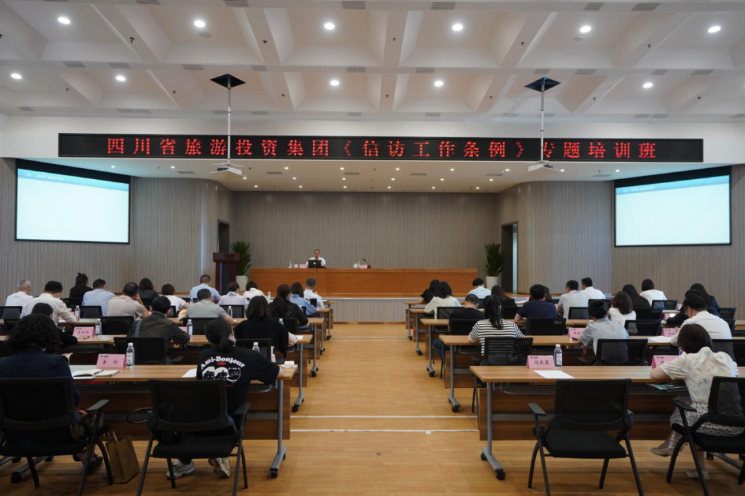 學條例、解民憂、促和諧 集團舉辦學習《信訪工作條例》專題培訓班
