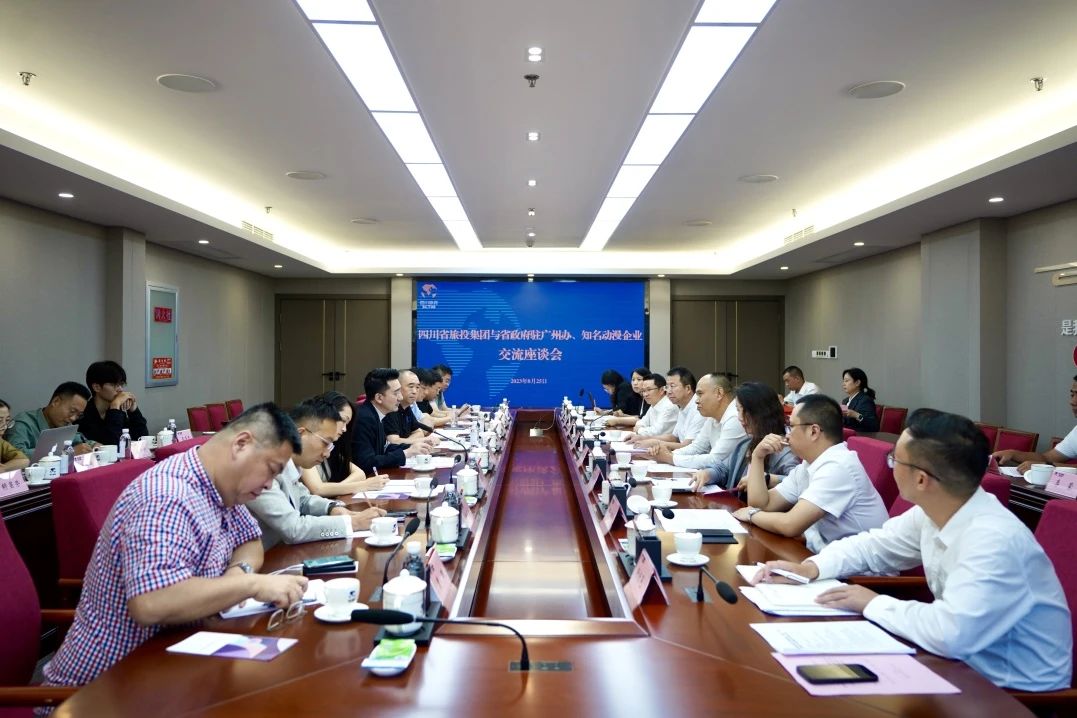 粵港澳大灣區動漫游戲企業考察四川旅投集團簽訂天府國際動漫城項目戰略合作協議