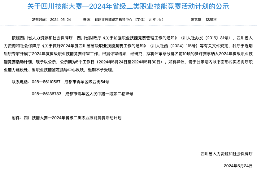 電競新職業！省旅投集團成功申報