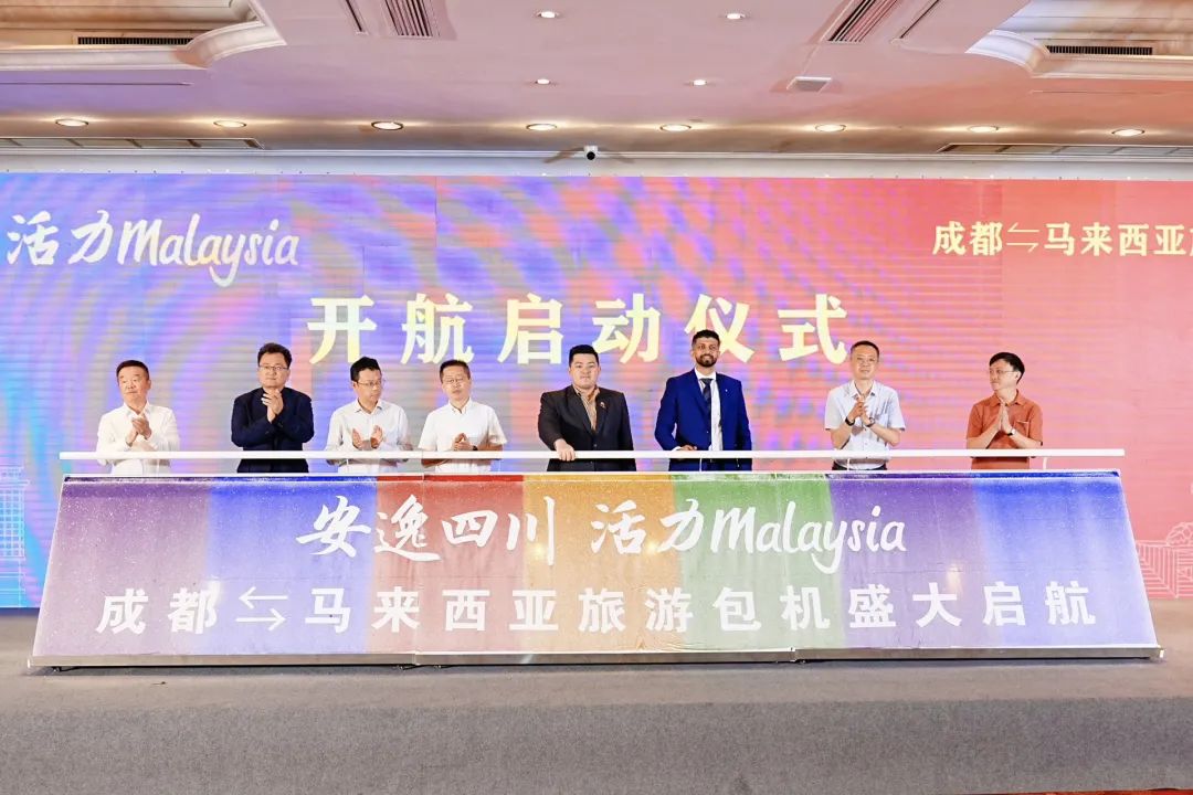 “安逸四川，活力Malaysia”成都 ? 馬來西亞旅游包機盛大起航 四城直飛