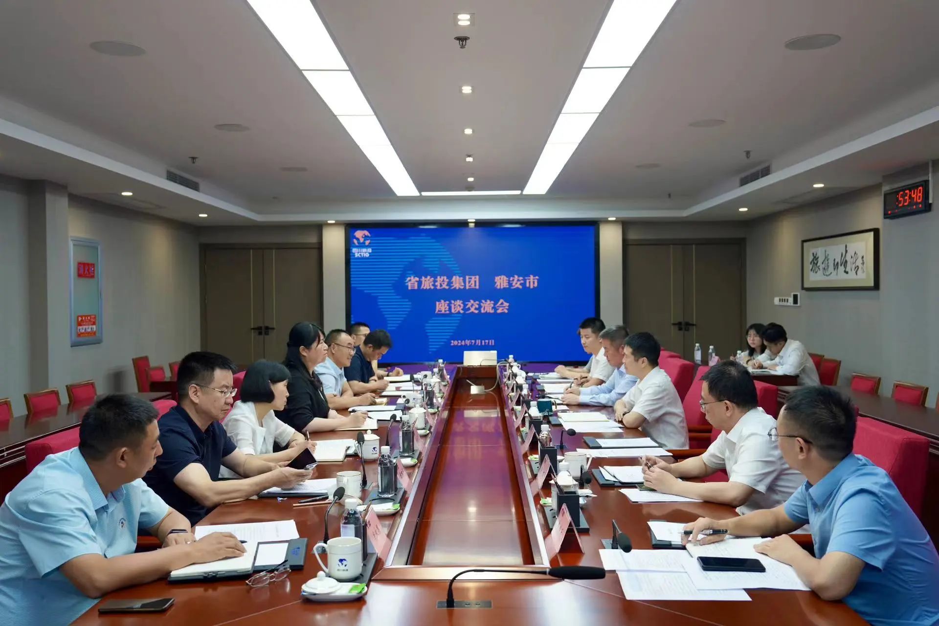 省旅投集團與雅安市舉行座談交流會
