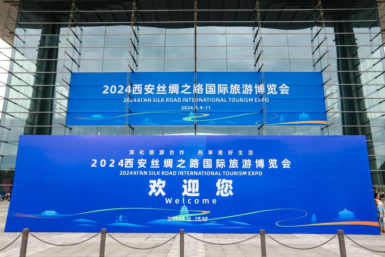 四川旅投集團(tuán)系列文旅產(chǎn)品首次“陜”亮2024西安絲綢之路國際旅游博覽會