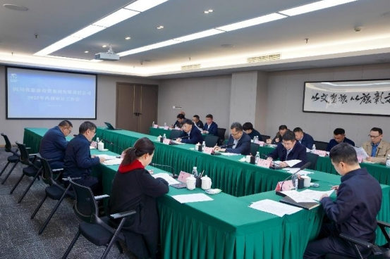 省旅投集團召開2025年內部審計工作會